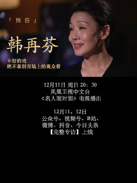 她是中国黄梅戏的重要传承人之一……